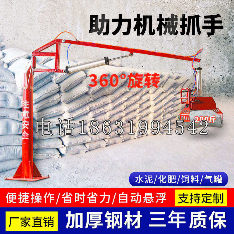 安南区助力机械抓手 平衡吊悬臂吊机车 360°旋转机械手臂 翰盾